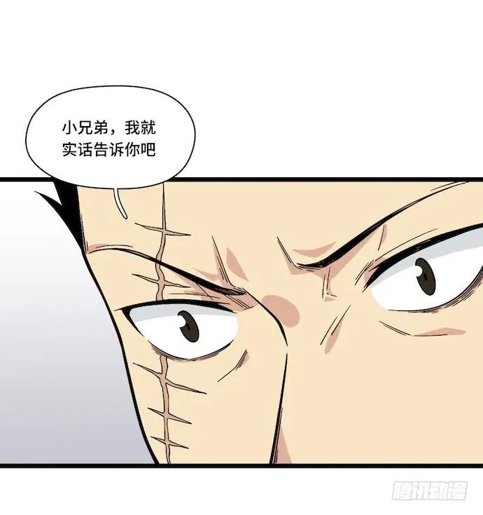 《我的反派女友》漫画最新章节122.早跟你说了假酒害人免费下拉式在线观看章节第【19】张图片