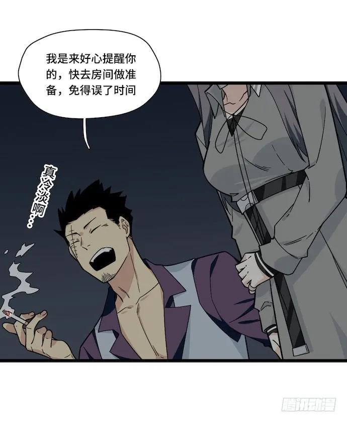 《我的反派女友》漫画最新章节122.早跟你说了假酒害人免费下拉式在线观看章节第【30】张图片