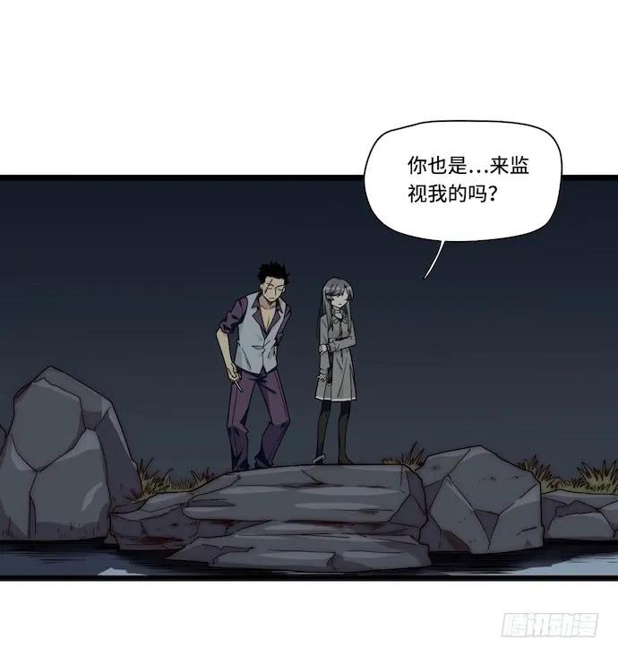 《我的反派女友》漫画最新章节122.早跟你说了假酒害人免费下拉式在线观看章节第【31】张图片