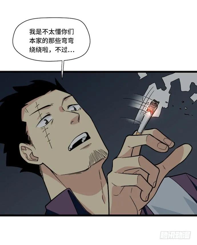 《我的反派女友》漫画最新章节122.早跟你说了假酒害人免费下拉式在线观看章节第【32】张图片