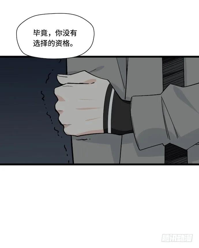 《我的反派女友》漫画最新章节122.早跟你说了假酒害人免费下拉式在线观看章节第【34】张图片