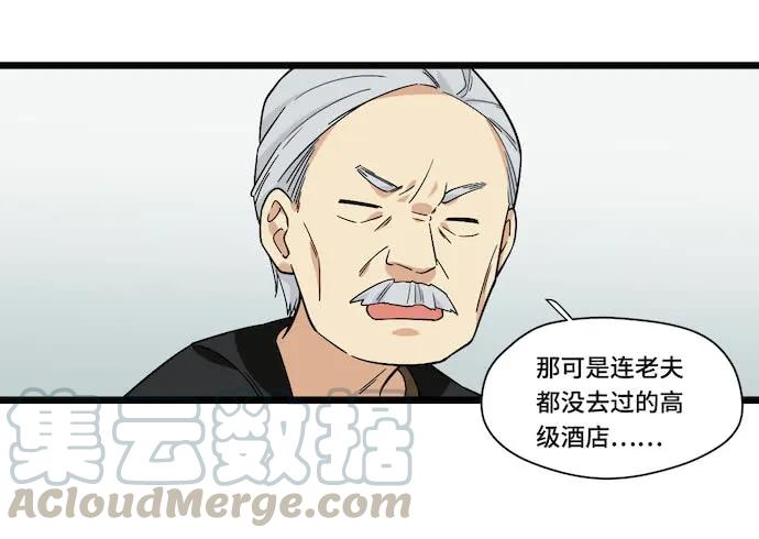 《我的反派女友》漫画最新章节122.早跟你说了假酒害人免费下拉式在线观看章节第【37】张图片