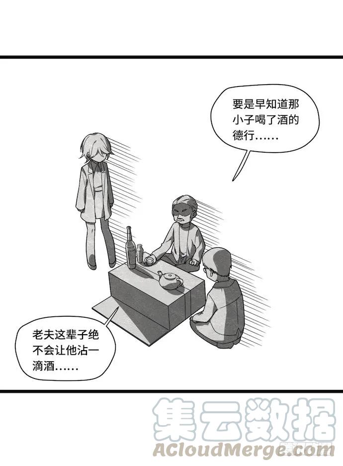 《我的反派女友》漫画最新章节122.早跟你说了假酒害人免费下拉式在线观看章节第【41】张图片