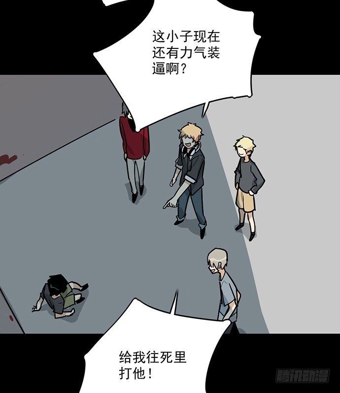 《我的反派女友》漫画最新章节我的试炼不止如此免费下拉式在线观看章节第【13】张图片