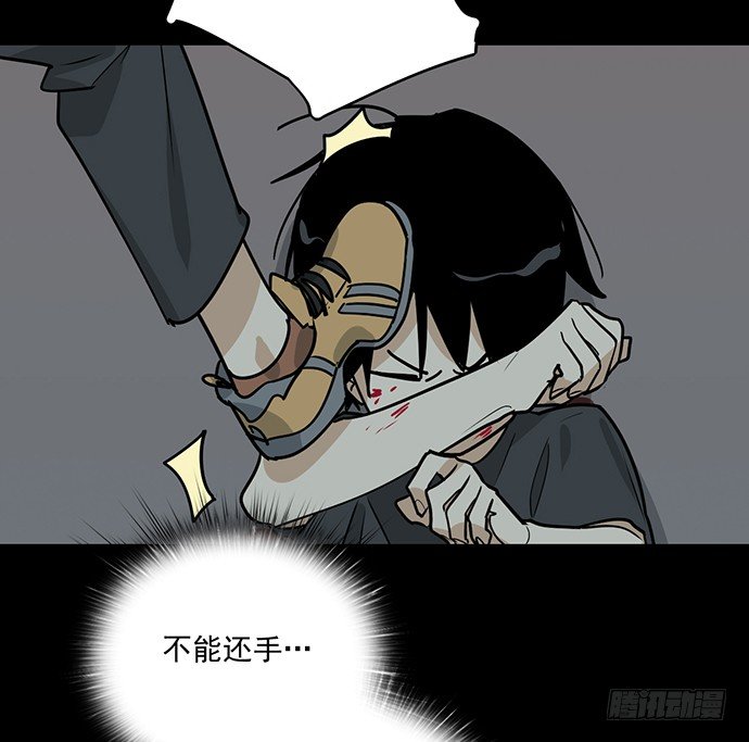 《我的反派女友》漫画最新章节我的试炼不止如此免费下拉式在线观看章节第【14】张图片