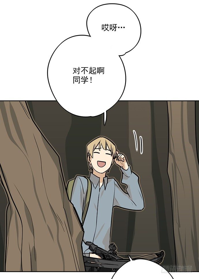 《我的反派女友》漫画最新章节我的试炼不止如此免费下拉式在线观看章节第【25】张图片