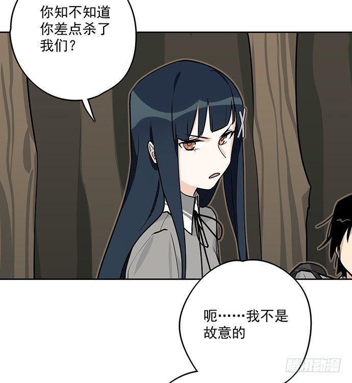 《我的反派女友》漫画最新章节我的试炼不止如此免费下拉式在线观看章节第【27】张图片