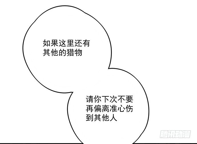 《我的反派女友》漫画最新章节我的试炼不止如此免费下拉式在线观看章节第【32】张图片