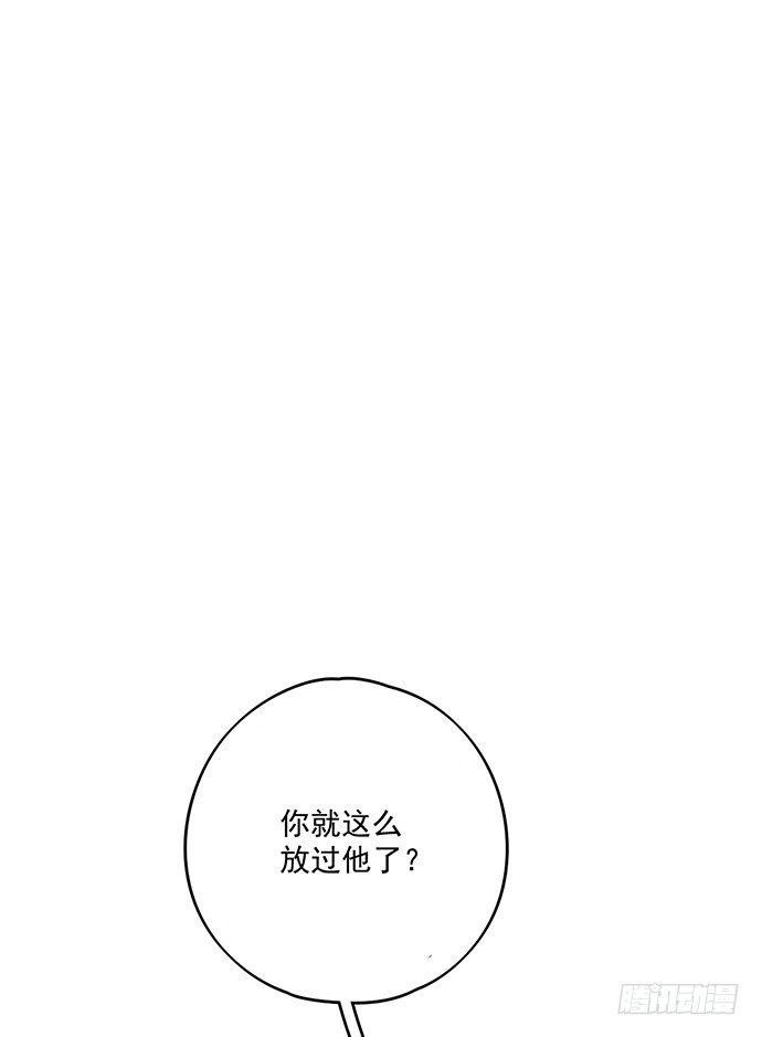 《我的反派女友》漫画最新章节我的试炼不止如此免费下拉式在线观看章节第【36】张图片