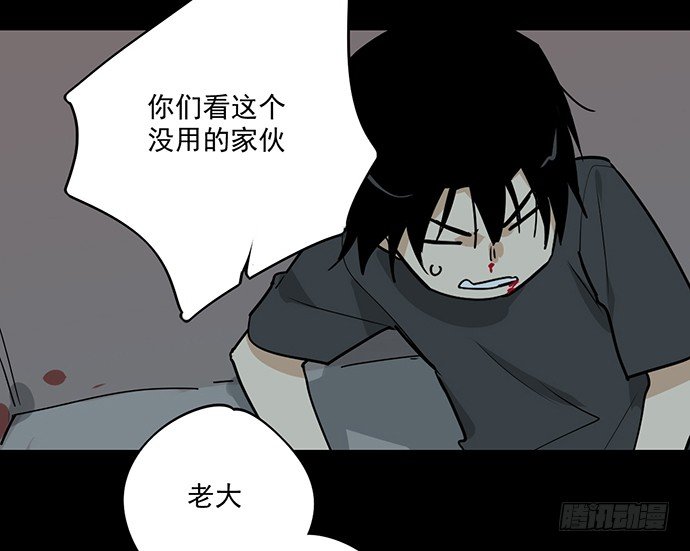 《我的反派女友》漫画最新章节我的试炼不止如此免费下拉式在线观看章节第【4】张图片