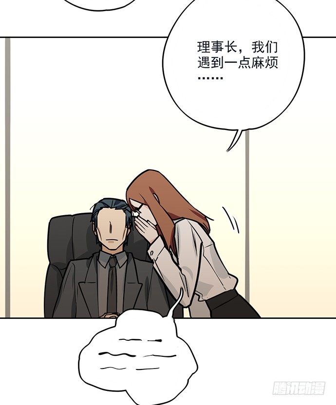 《我的反派女友》漫画最新章节我的试炼不止如此免费下拉式在线观看章节第【47】张图片