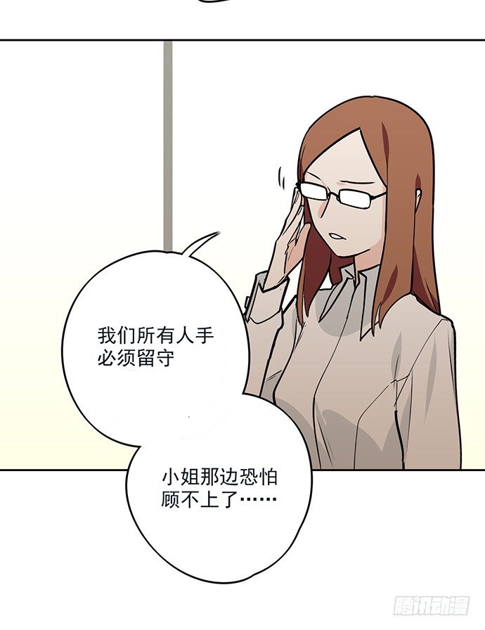 《我的反派女友》漫画最新章节我的试炼不止如此免费下拉式在线观看章节第【48】张图片