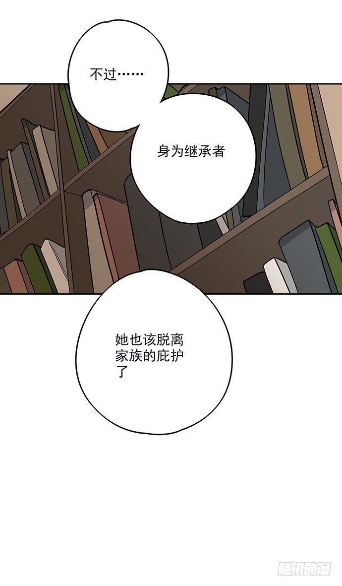 《我的反派女友》漫画最新章节我的试炼不止如此免费下拉式在线观看章节第【50】张图片