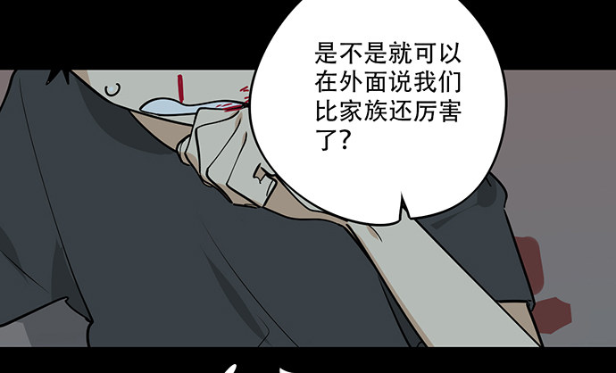 《我的反派女友》漫画最新章节我的试炼不止如此免费下拉式在线观看章节第【6】张图片