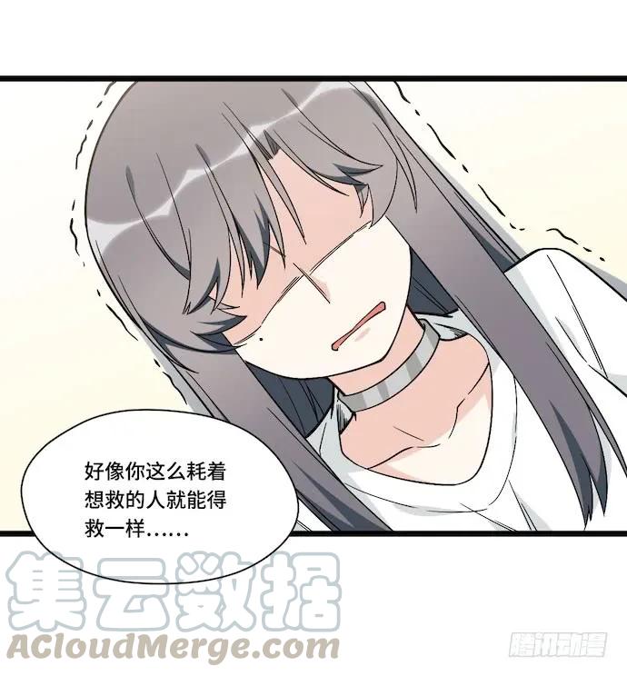 《我的反派女友》漫画最新章节124.要相见了？！免费下拉式在线观看章节第【13】张图片