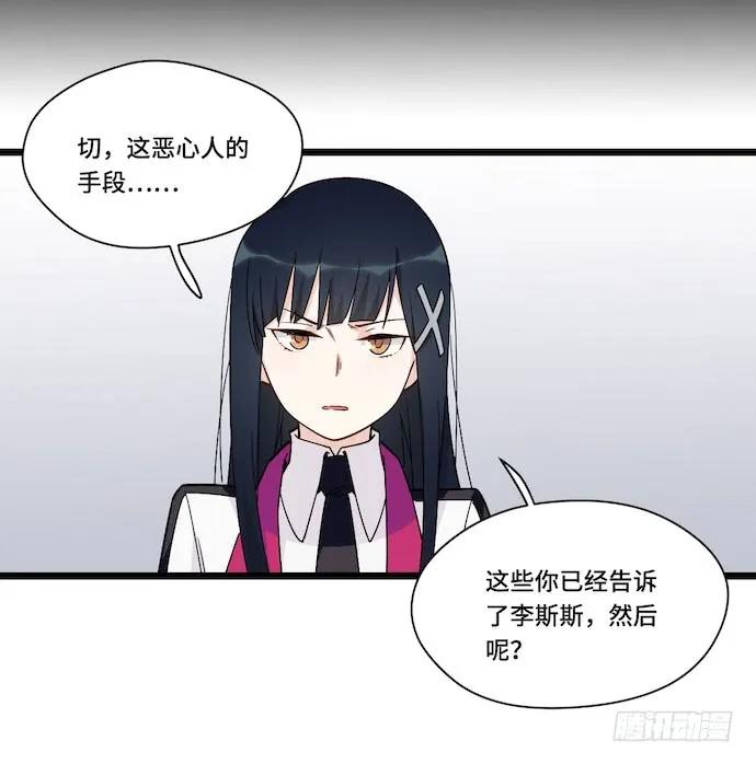 《我的反派女友》漫画最新章节124.要相见了？！免费下拉式在线观看章节第【20】张图片