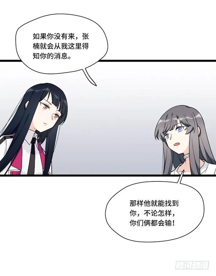 《我的反派女友》漫画最新章节124.要相见了？！免费下拉式在线观看章节第【22】张图片