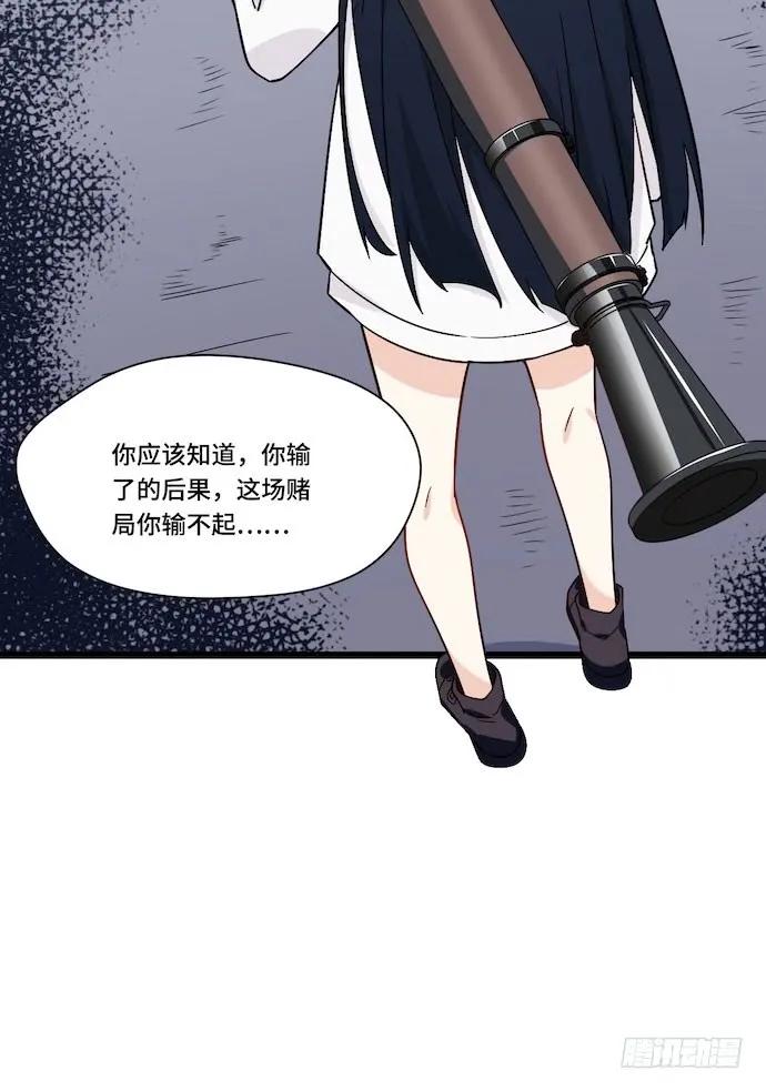 《我的反派女友》漫画最新章节124.要相见了？！免费下拉式在线观看章节第【24】张图片