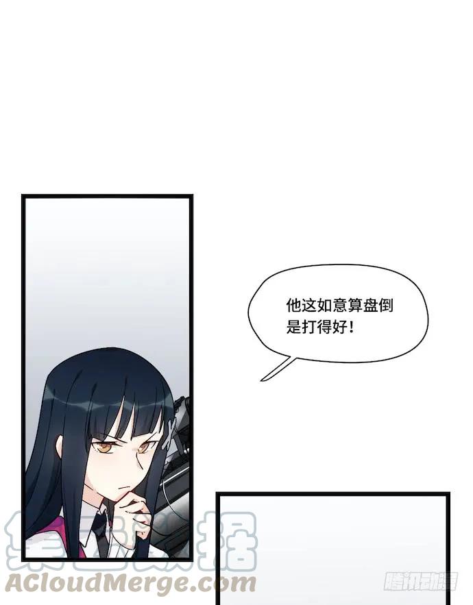 《我的反派女友》漫画最新章节124.要相见了？！免费下拉式在线观看章节第【25】张图片