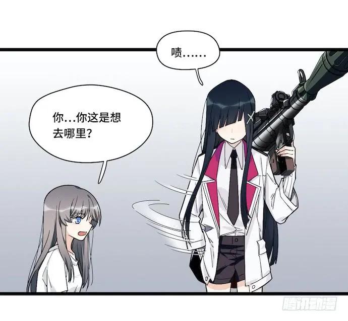 《我的反派女友》漫画最新章节124.要相见了？！免费下拉式在线观看章节第【28】张图片