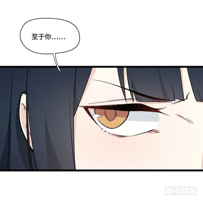 《我的反派女友》漫画最新章节124.要相见了？！免费下拉式在线观看章节第【30】张图片