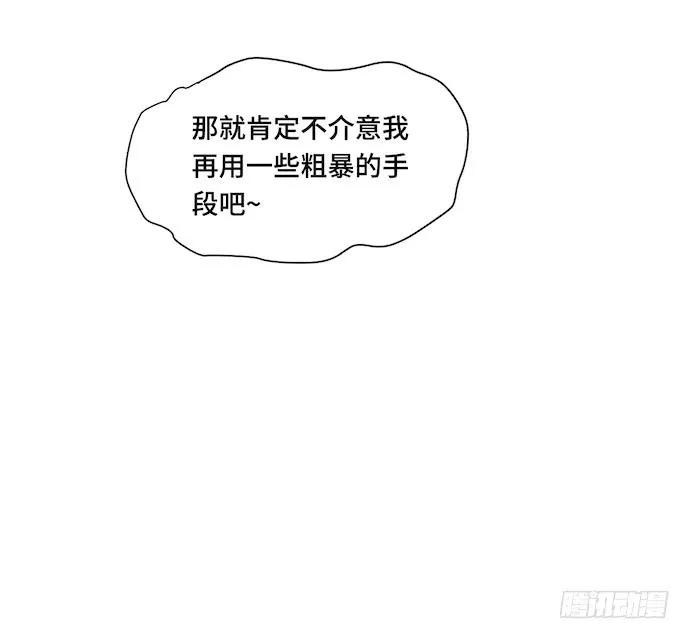 《我的反派女友》漫画最新章节124.要相见了？！免费下拉式在线观看章节第【39】张图片