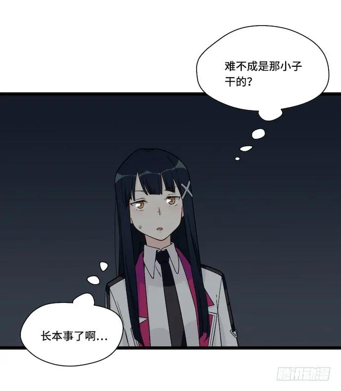 《我的反派女友》漫画最新章节124.要相见了？！免费下拉式在线观看章节第【44】张图片