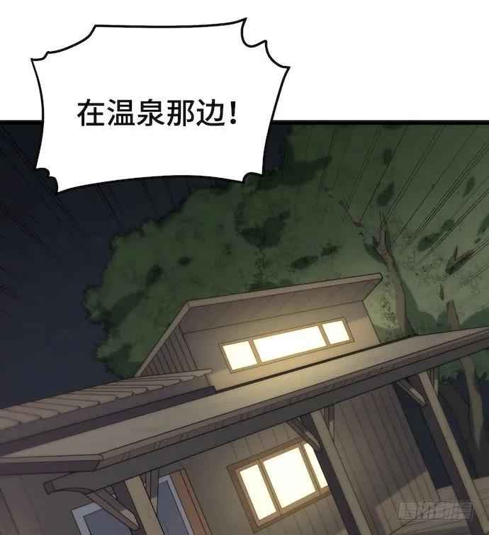 《我的反派女友》漫画最新章节124.要相见了？！免费下拉式在线观看章节第【47】张图片