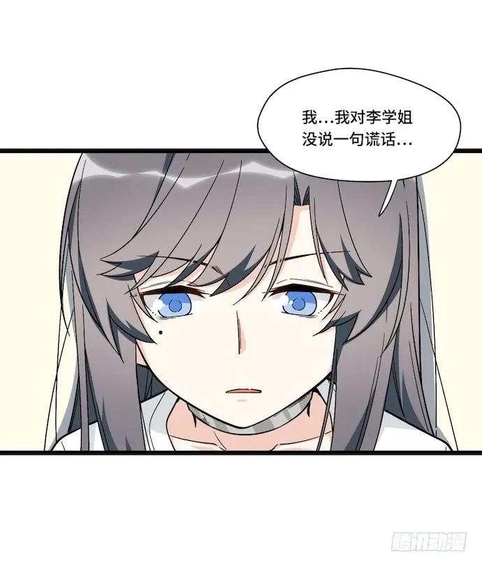 《我的反派女友》漫画最新章节124.要相见了？！免费下拉式在线观看章节第【7】张图片