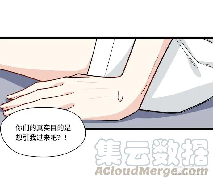 《我的反派女友》漫画最新章节124.要相见了？！免费下拉式在线观看章节第【9】张图片