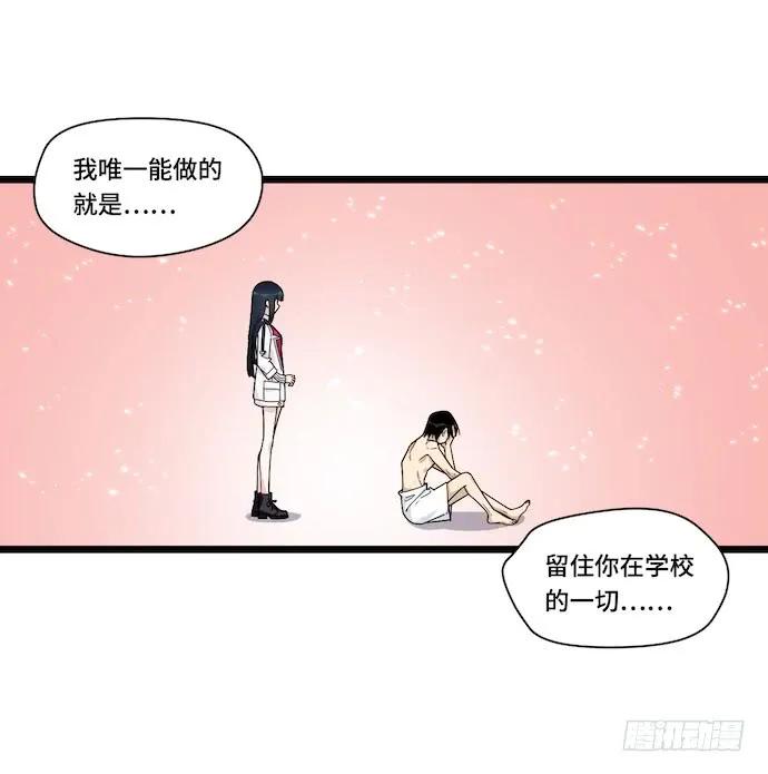 《我的反派女友》漫画最新章节125.看不顺眼的东西就要炸掉免费下拉式在线观看章节第【12】张图片