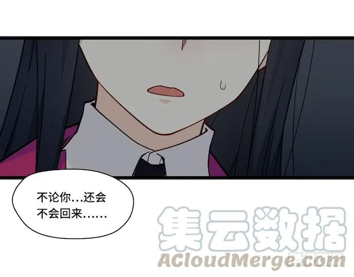 《我的反派女友》漫画最新章节125.看不顺眼的东西就要炸掉免费下拉式在线观看章节第【13】张图片