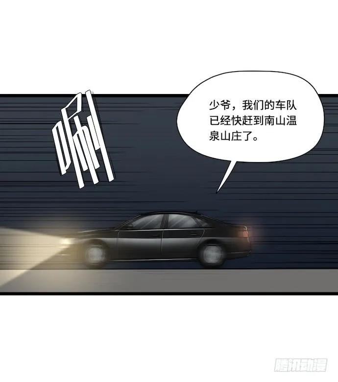 《我的反派女友》漫画最新章节125.看不顺眼的东西就要炸掉免费下拉式在线观看章节第【19】张图片