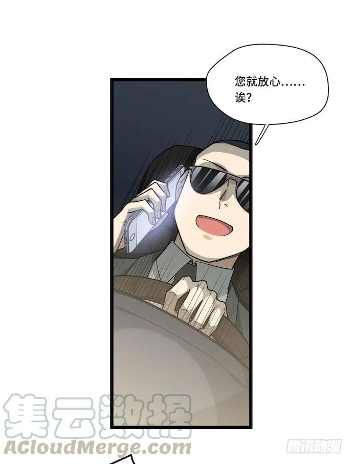 《我的反派女友》漫画最新章节125.看不顺眼的东西就要炸掉免费下拉式在线观看章节第【21】张图片