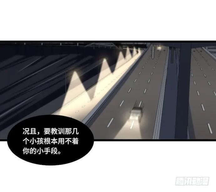 《我的反派女友》漫画最新章节125.看不顺眼的东西就要炸掉免费下拉式在线观看章节第【52】张图片