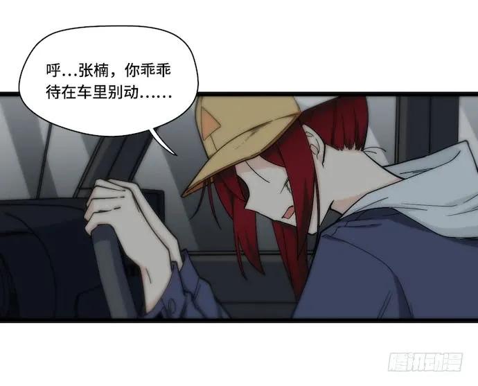 《我的反派女友》漫画最新章节126.一个打一百个是美好愿望免费下拉式在线观看章节第【18】张图片