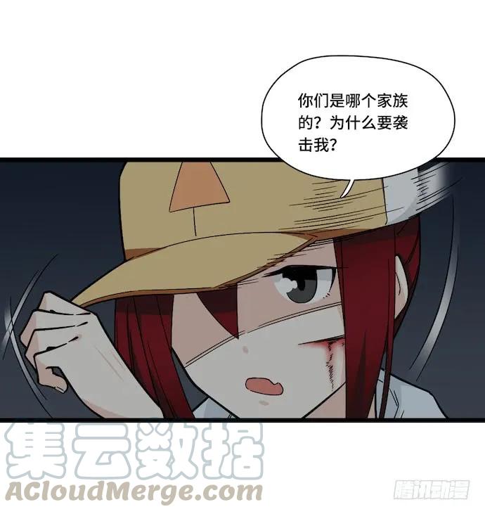 《我的反派女友》漫画最新章节126.一个打一百个是美好愿望免费下拉式在线观看章节第【21】张图片