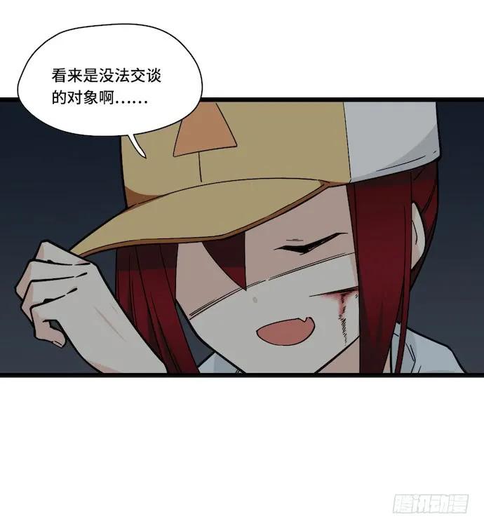 《我的反派女友》漫画最新章节126.一个打一百个是美好愿望免费下拉式在线观看章节第【23】张图片