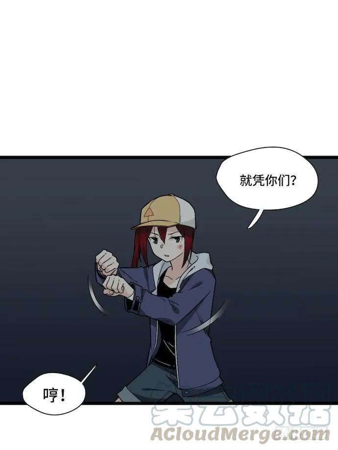 《我的反派女友》漫画最新章节126.一个打一百个是美好愿望免费下拉式在线观看章节第【29】张图片