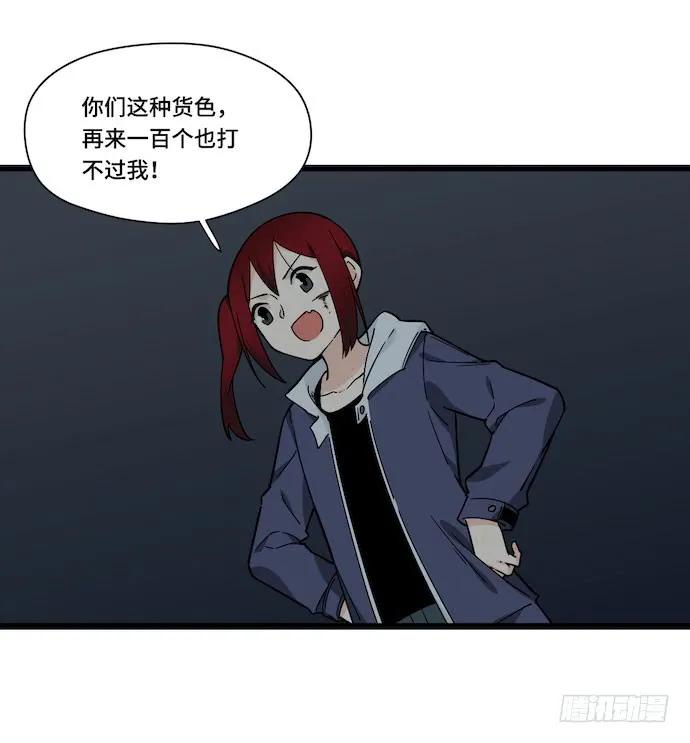 《我的反派女友》漫画最新章节126.一个打一百个是美好愿望免费下拉式在线观看章节第【39】张图片