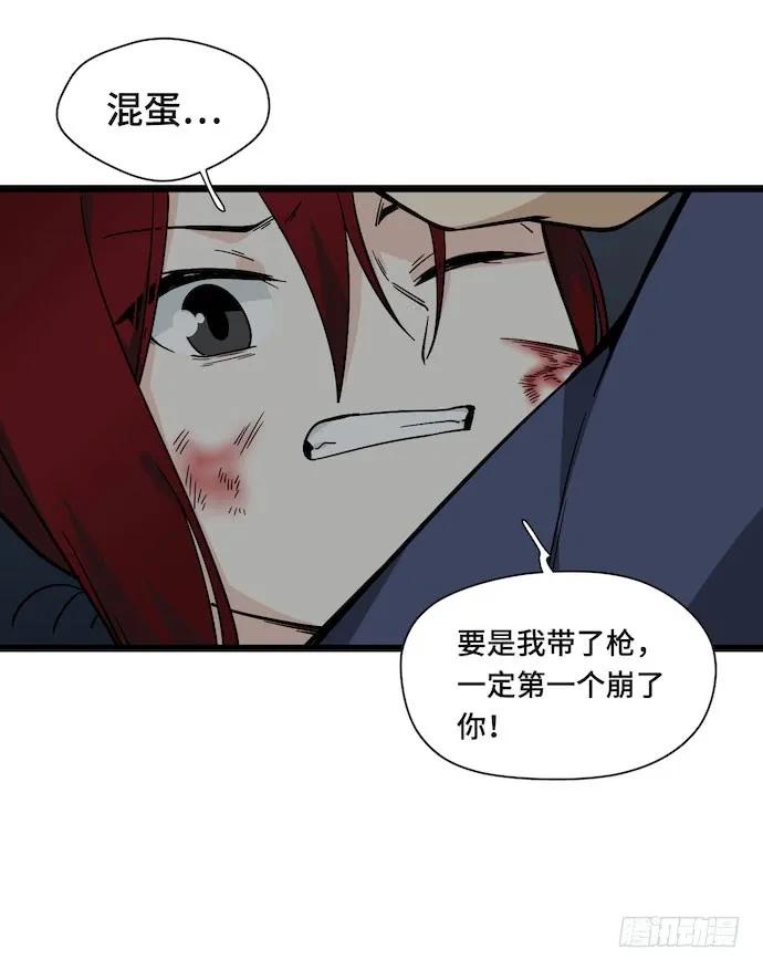 《我的反派女友》漫画最新章节126.一个打一百个是美好愿望免费下拉式在线观看章节第【50】张图片