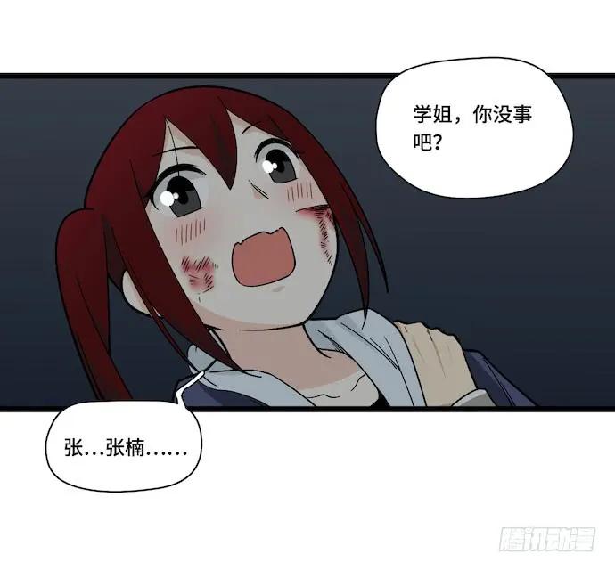 《我的反派女友》漫画最新章节127.这次应该帅过十秒了吧免费下拉式在线观看章节第【36】张图片