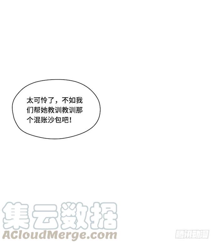 《我的反派女友》漫画最新章节129.我是不是……被欺负了？免费下拉式在线观看章节第【13】张图片