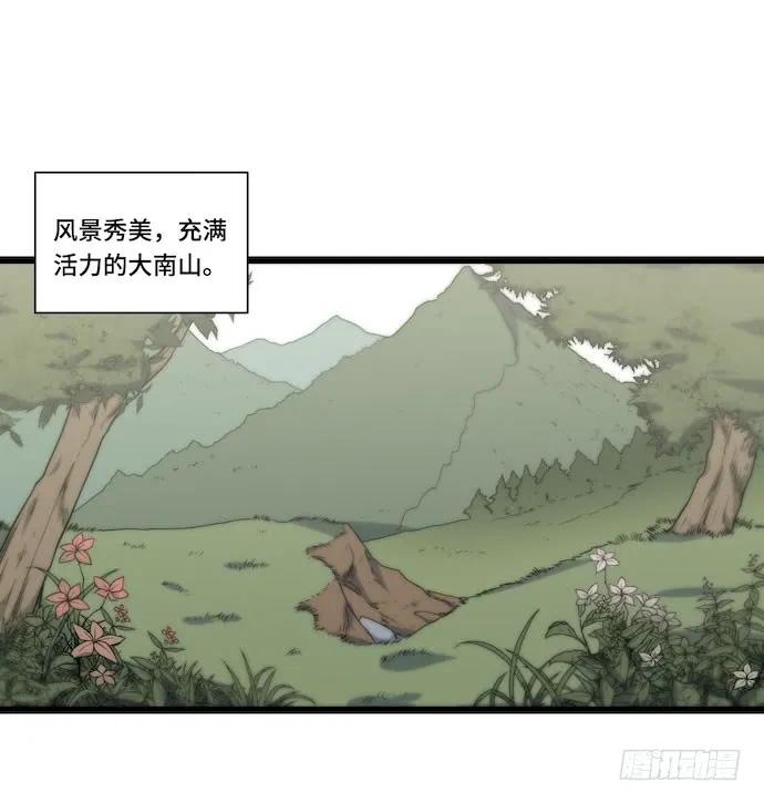 《我的反派女友》漫画最新章节129.我是不是……被欺负了？免费下拉式在线观看章节第【2】张图片