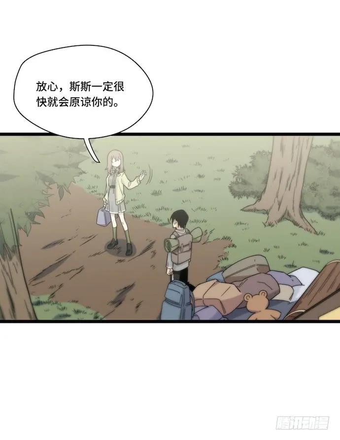 《我的反派女友》漫画最新章节129.我是不是……被欺负了？免费下拉式在线观看章节第【39】张图片