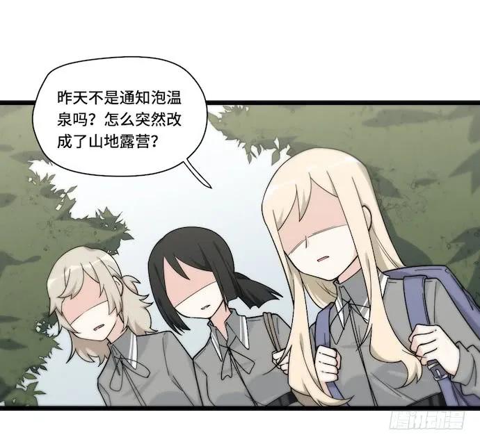 《我的反派女友》漫画最新章节129.我是不是……被欺负了？免费下拉式在线观看章节第【4】张图片