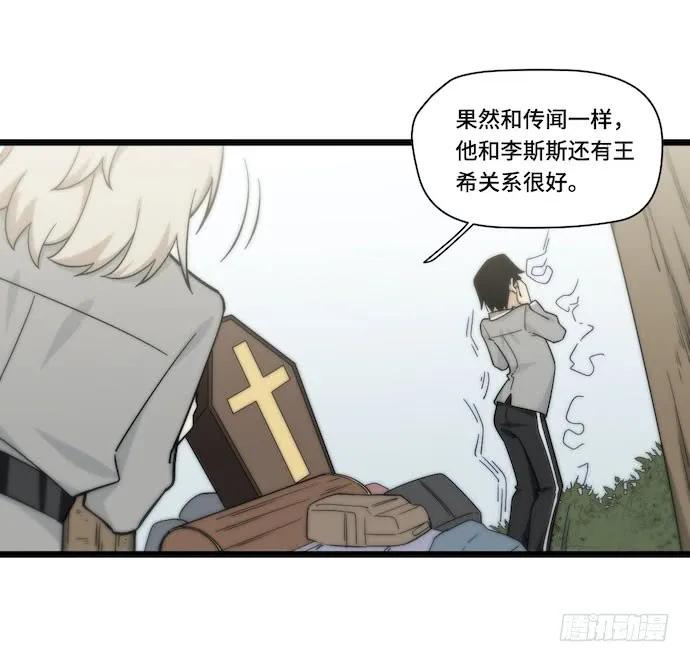 《我的反派女友》漫画最新章节129.我是不是……被欺负了？免费下拉式在线观看章节第【42】张图片