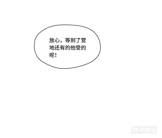 《我的反派女友》漫画最新章节129.我是不是……被欺负了？免费下拉式在线观看章节第【44】张图片