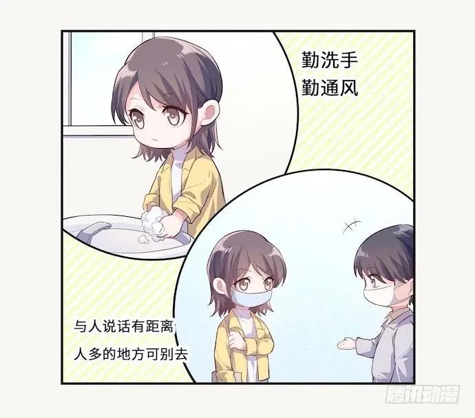 《我的反派女友》漫画最新章节129.我是不是……被欺负了？免费下拉式在线观看章节第【46】张图片