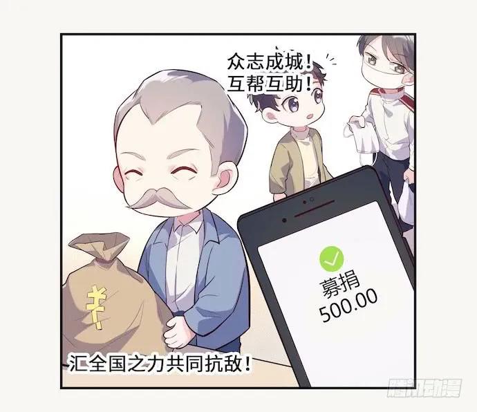 《我的反派女友》漫画最新章节129.我是不是……被欺负了？免费下拉式在线观看章节第【47】张图片